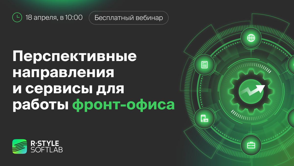 Перспективные направления и сервисы для работы фронт-офиса банка

Приглашаем на демонстрацию новых сервисов, которые помогут фронт-офисам банков сократить время обслуживания, повысить качество сервиса и сократить количество ошибок при работе с клиентом