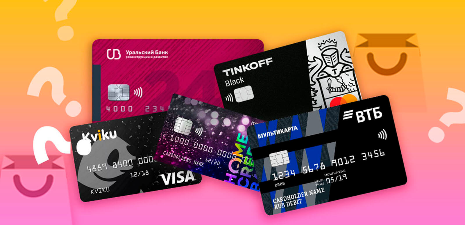 Выбираем самую выгодную карту с кэшбэком в 2024: рейтинг популярных продуктов