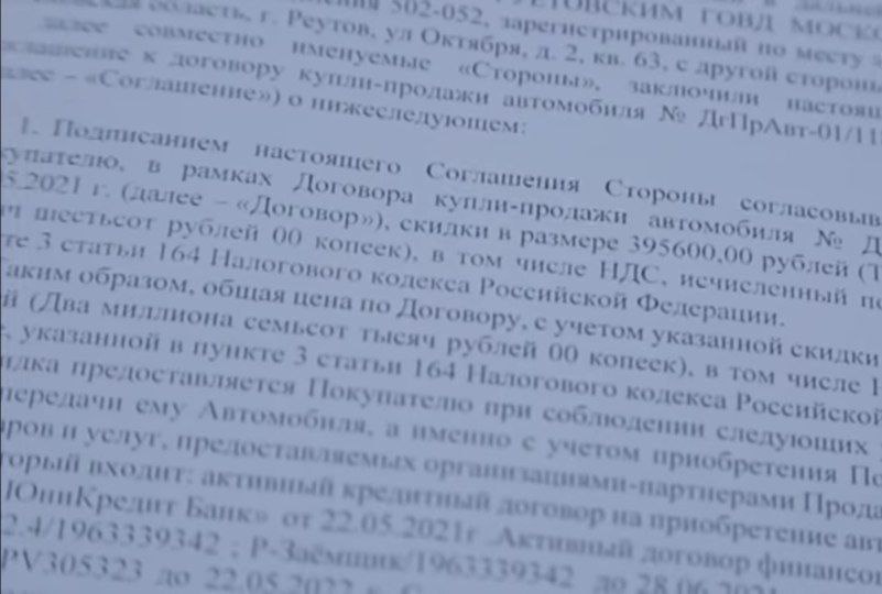 Автосалон Ауди центр на Варшавке и банк Юникредит организовали любопытную схему при продаже авто