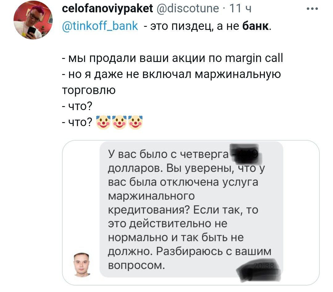 В Тиньков банк последние несколько торговых сессий ад и Израиль