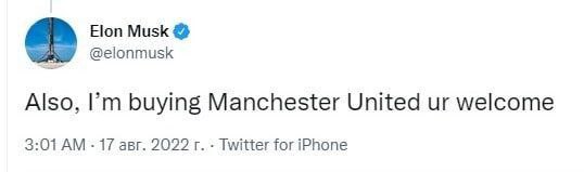 Акции «Манчестер Юнайтед» подорожали на премаркете на 17% после заявления Илона Маска о планах купить английский футбольный клуб