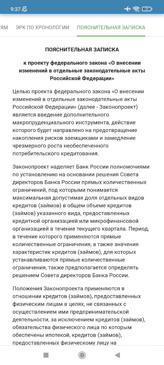 По данным НБКИ, каждый четвертый потребкредит в России просрочен больше чем на три месяца
