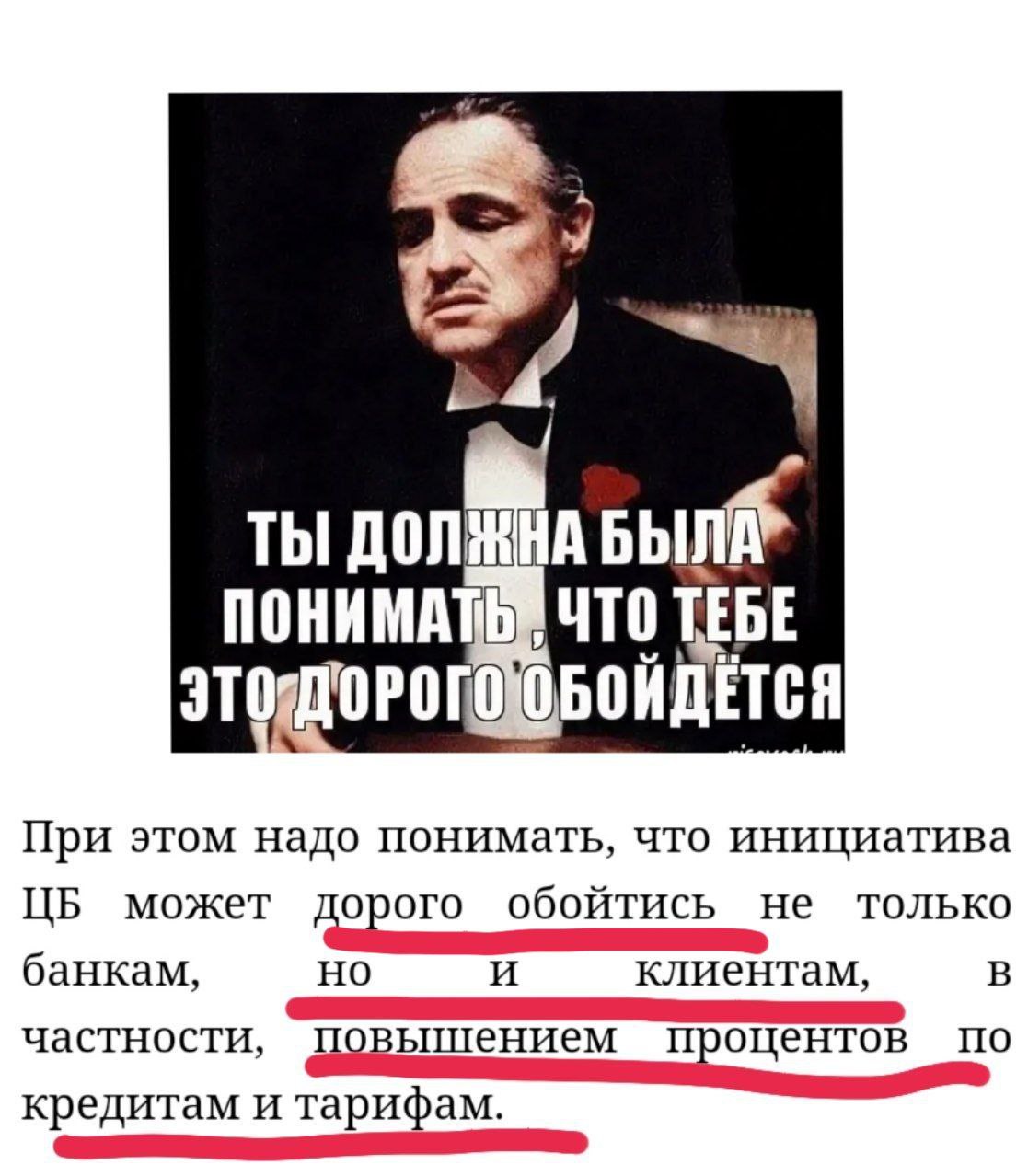 Банкстеры ответили ЦБ на желание возвращать средства украденные мошенниками за счёт банков