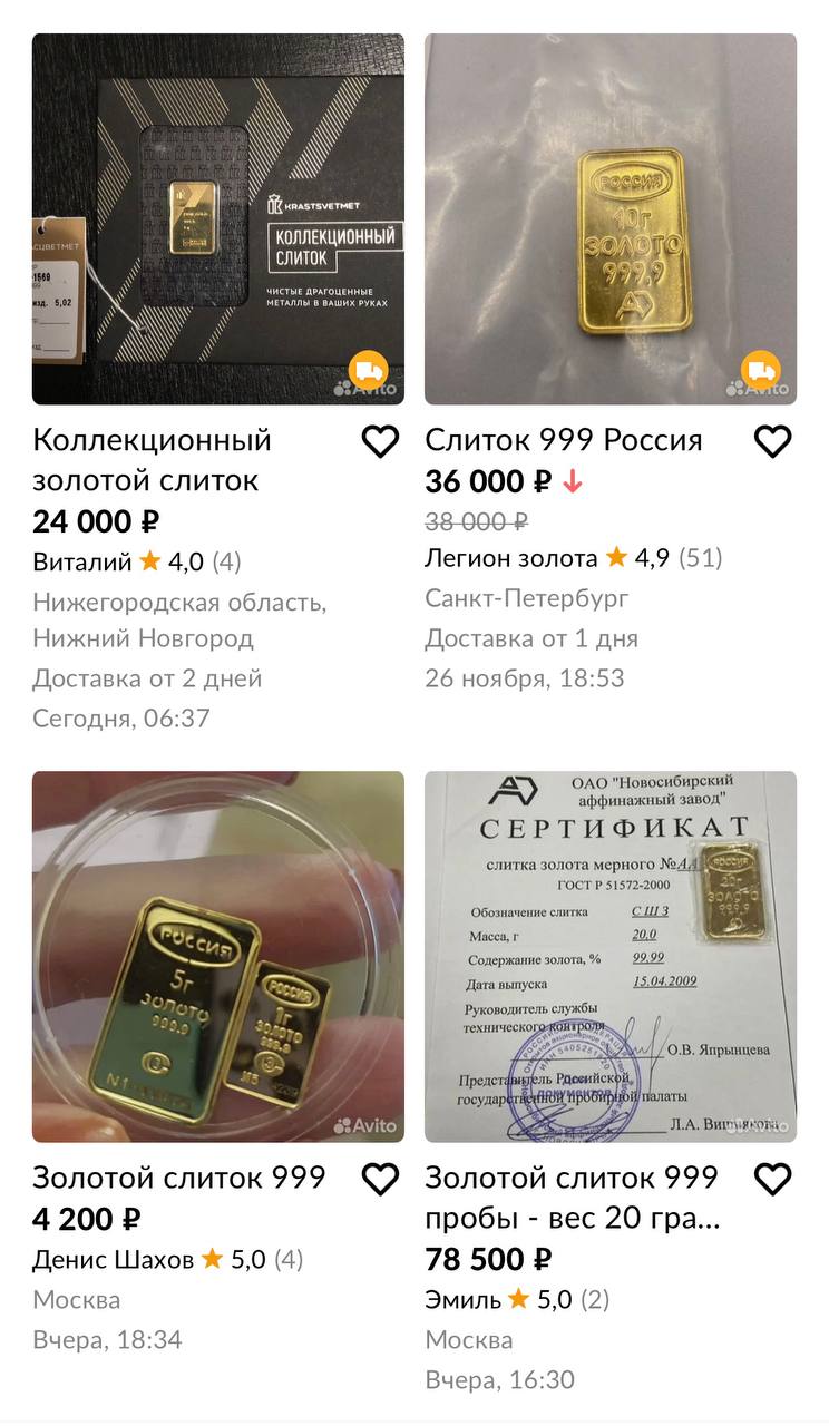 Мартовский отказ брать НДС на инвестиционные золотые слитки с физлиц привел к рождению новой схемы: инвестиционные слитки легализуют через скупку, отдают на аффинажный завод, производят товар и продают через ИП