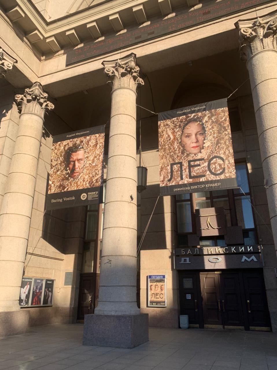 Вчера на культурном ПМЭФ прогремел вечерний прием Baring Vostok