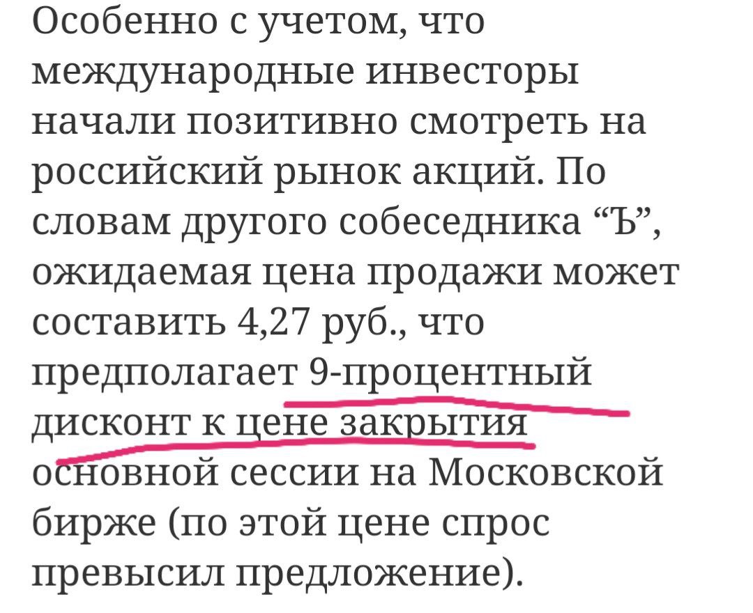 Неслабый дисконт обещали инвесторам в ВТБ