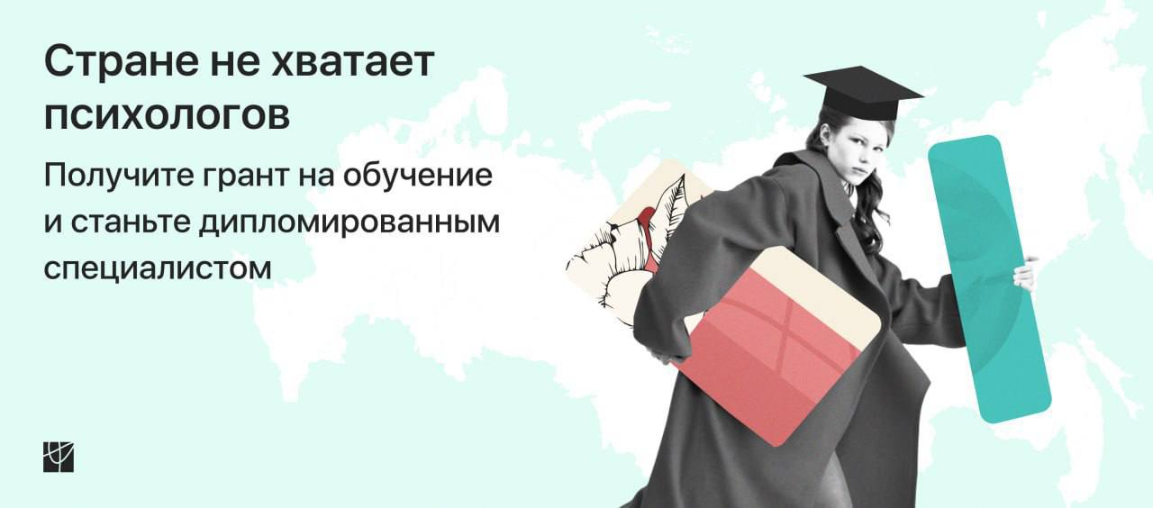В России отмечена острая нехватка квалифицированных психологов, — HeadHunter

Российский лицензированный онлайн-институт психологии Smart (партнер Сколково) предлагает освоить профессию психолога за 1 год