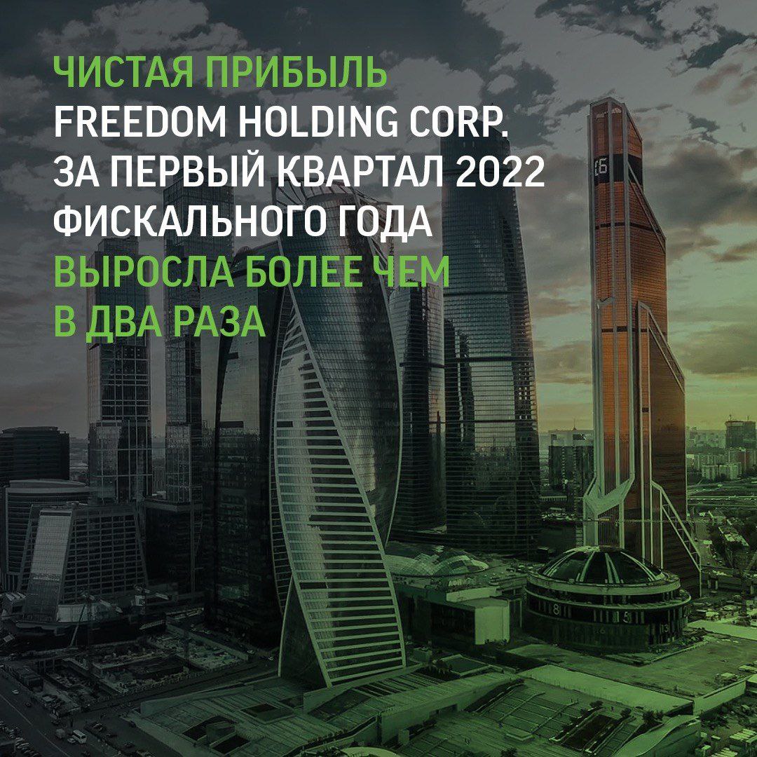Freedom Holding Corp