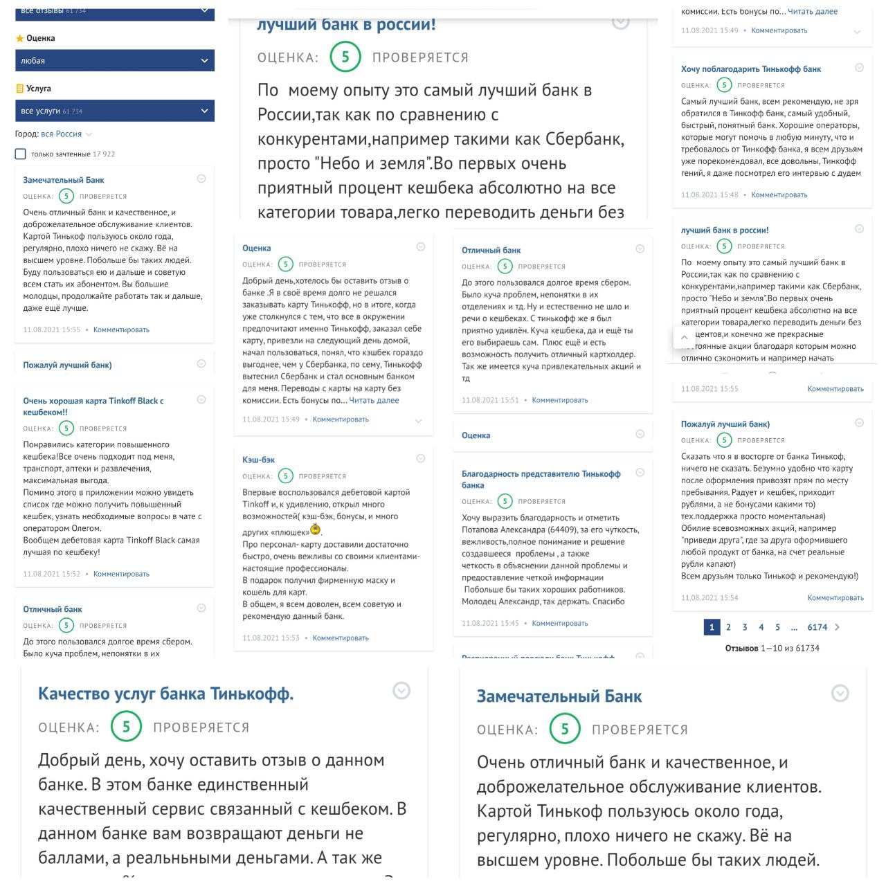 Банкстеры Тинькова решили включиться в борьбу с ботами Совкомбанка за первое место в народном рейтинге сайта банкиру