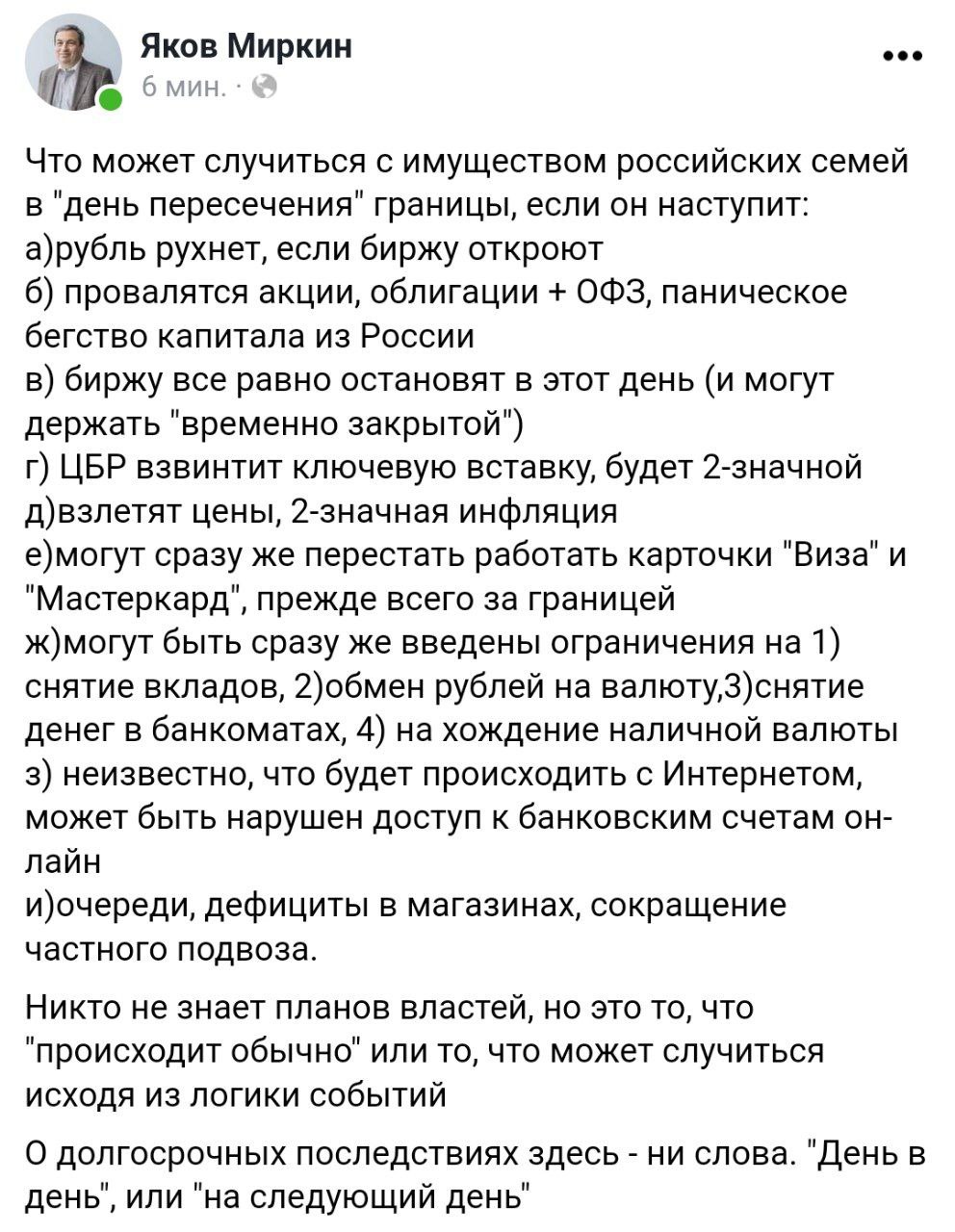 Пессимистичный сценарий развития событий от ИМЭМО РАН