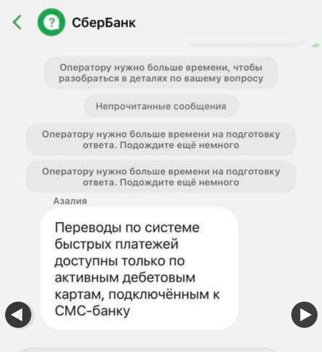 Система быстрых платежей продолжает бесить банкстеров