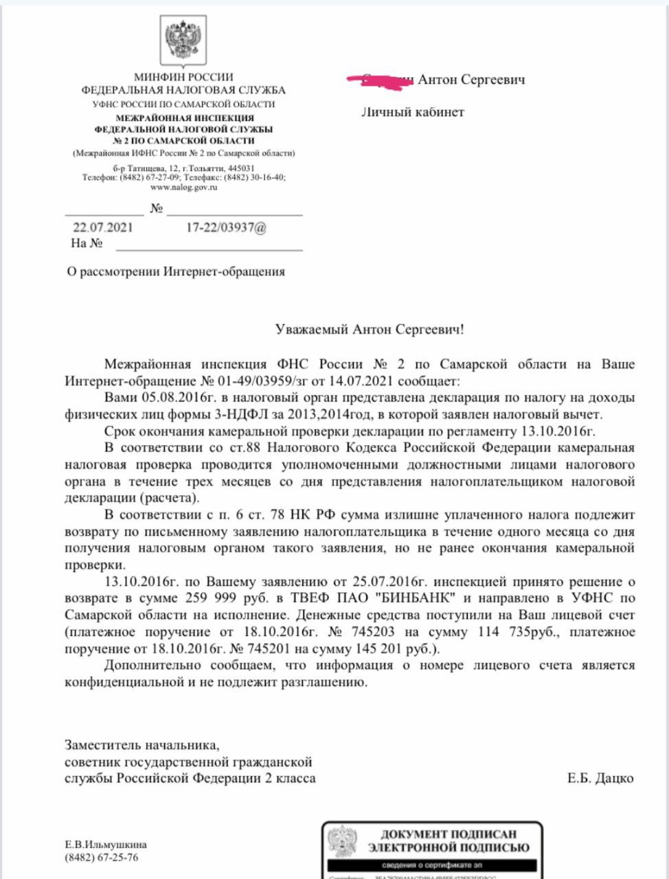 Несколько покупателей квартир в Москве, Самаре и Томске столкнулись с неожиданной ситуацией