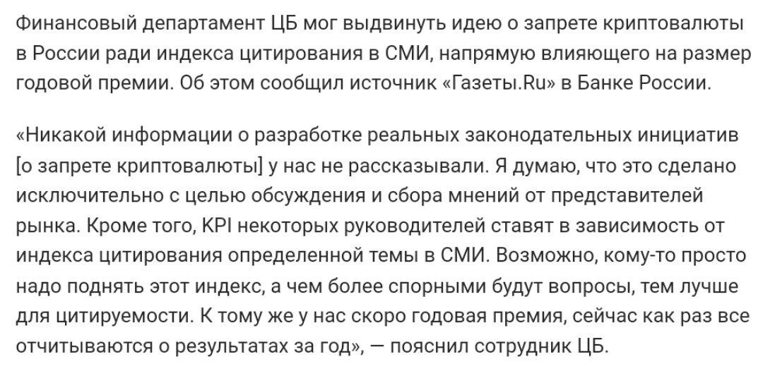 Информация из уже удалённой статьи в Газете