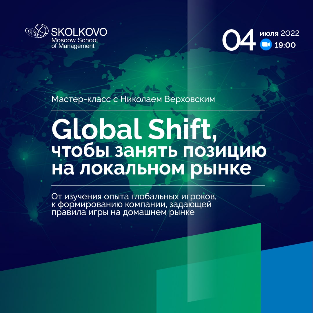 Обыграть всех: стратегии роста 

Сформировать новые правила игры в своей нише удается нечасто, и тектонические сдвиги на рынке — время, которое нужно для этого использовать