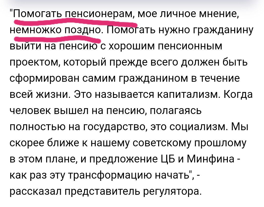 Действующим пенсионерам помогать поздно, граждане должны копить сами и не полагаться на государство, заявил первый зампред ЦБ Сергей Швецов на расширенном заседании комитета Совета Федерации по экономической политике