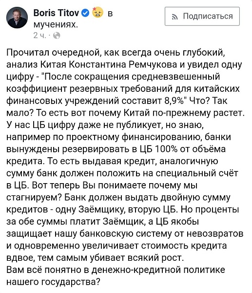 Винодел Борис Титов даже с вином не смог разобраться с резервами банков в ЦБ и выдал в сеть какую-то чушь