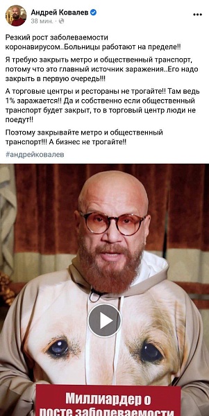 Миллиардер и владелец торгового центра Андрей Ковалев потребовал вместо торговых центров и ресторанов закрыть доступ в метро и общественный транспорт