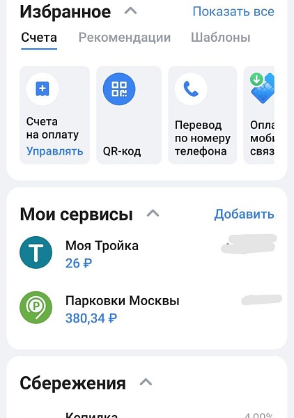 У ВТБ заметно обновился мобильный и интернет-банк