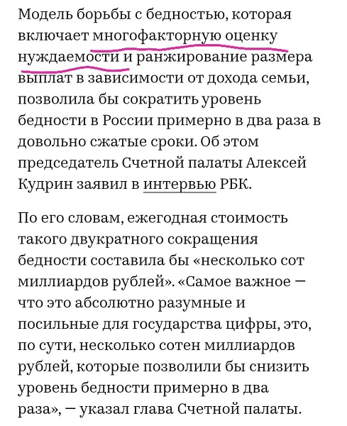 Леша Кудрин продолжает поражать заниматься популизмом