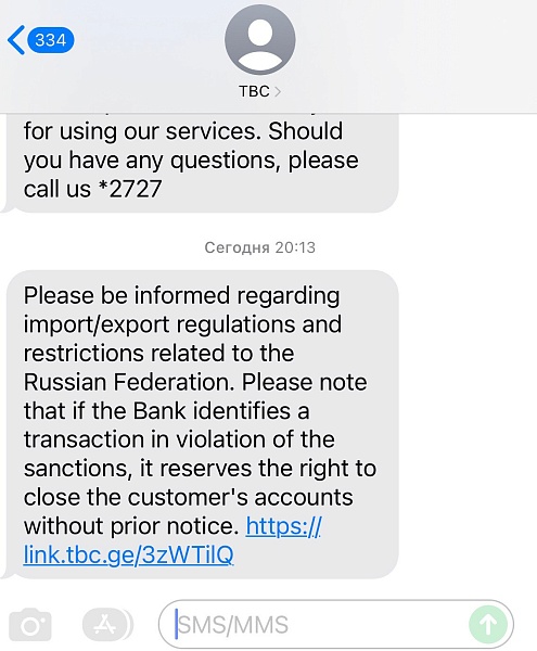 Ну вот и продолжение с банковскими запретами для россиян