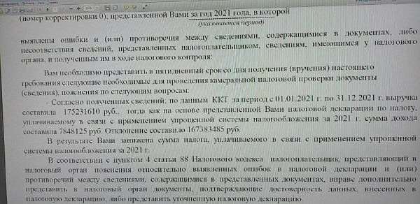 Инвесторы в крипту столкнулись с непониманием налоговой