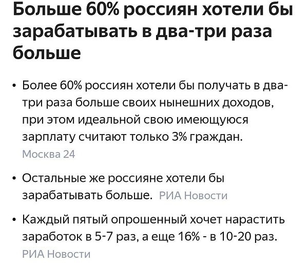 Банкстеры Открытия тратят государственные деньги на исследования, которые дают невероятные выводы