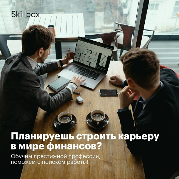 Любишь всё связанное с финансами и цифрами и хочешь работать в этой среде? Или уже работаешь и желаешь поднять свою экспертность и доход? 

Если да, то записывайся на онлайн-курс «Профессия финансовый менеджер»!

Финансовый менеджер — специалист, который
