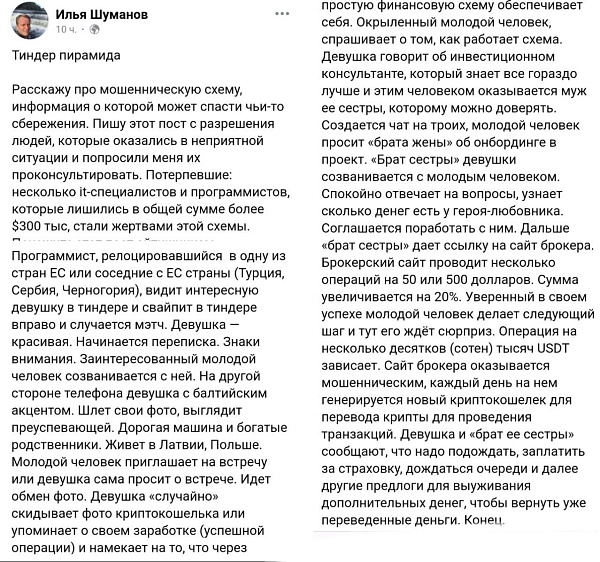 Новая пирамида для программеров в Tinder