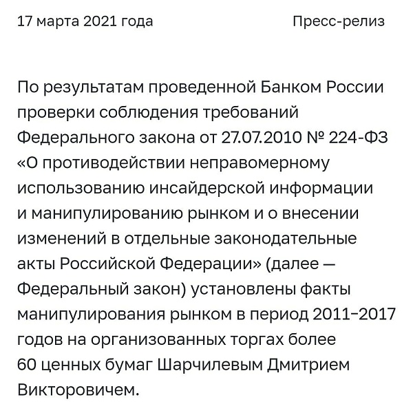 Директор УК Аналитический центр Дмитрий Шарчилев семь лет обманывал пенсионеров, которые доверили деньги в управление НПФ Оборонно-промышленного фонда