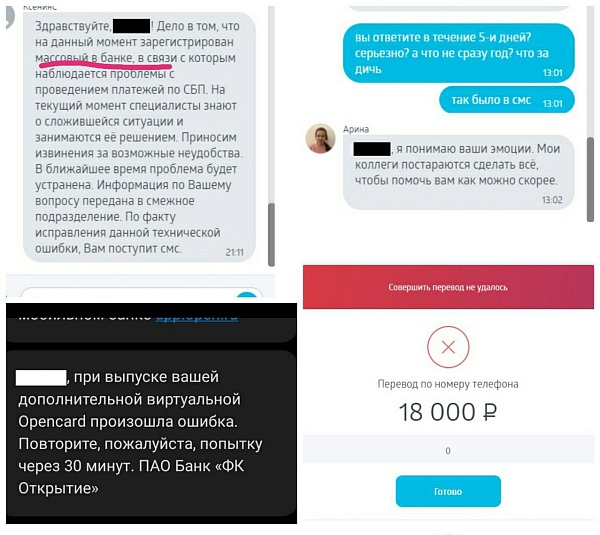 Банкстеры Открытие собираются выйти на IPO, но к моменту выхода могут отстать в технологиях окончательно