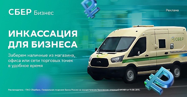 В 2023 году логистика наличных вашей компании может стать намного безопаснее и быстрее