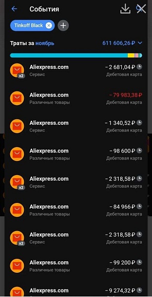 В Тинькове для десятков клиентов прошла черная пятница