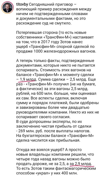 Омбудсмен Борис Титов пытается не потерять лицо после того как участника его списка возвращенцев Зотова посадили на реальный срок