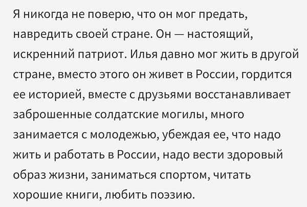 Мать арестованного за госизмену основателя, базирующейся в Сингапуре, компании Group-IB Ильи Сачкова написала Путину письмо об «утечке мозгов» из-за дела ее сына