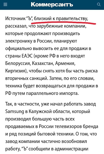В российском правительстве предпочитают раскрывать схемы по обходу санкций не в докладах ЦРУ за деньги, а бесплатно через СМИ