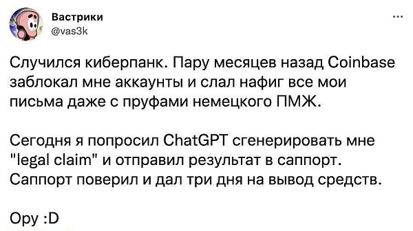 Клиенты начали использовать искуственный интеллект ChatGPT для отправки жалоб в банки и биржи