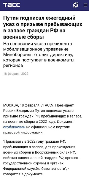 Подписан приказ о военных сборах офицеров запаса