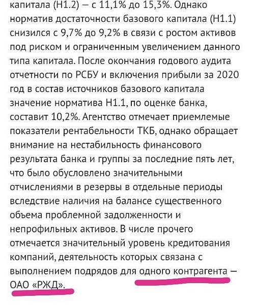 Банкстеры Транскапиталбанка нашли выход из сложной ситуации с капиталом и необходимостью диверсификации клиентской базы