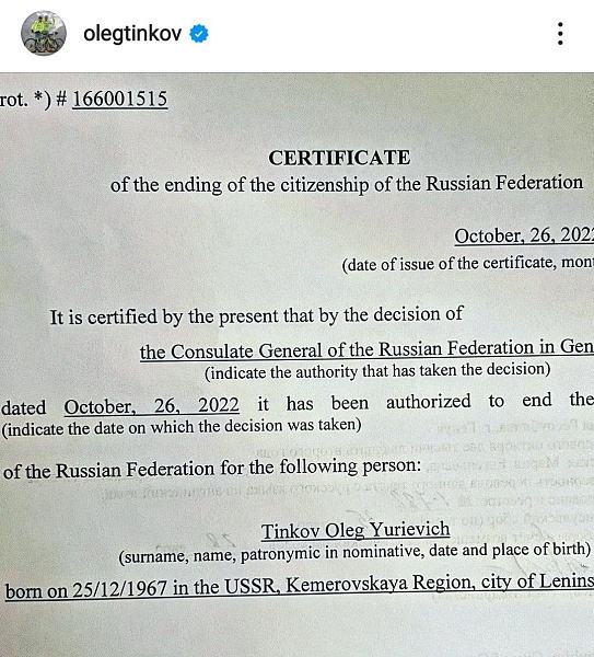 Банкстер Олег Тиньков отказался от российского гражданства