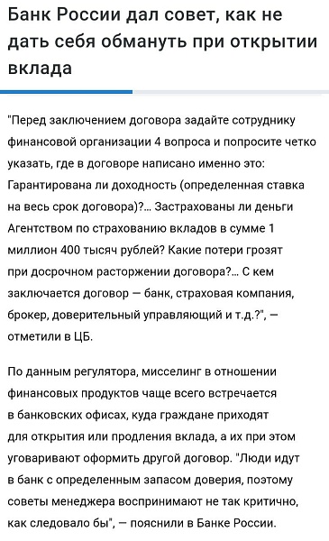 Банк России предпочитает роль не жесткого регулятора, а говорливой бабки-советчицы
