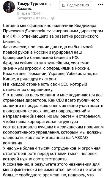 Во время проверки ЦБ и выявленных нарушений с корабля Фридом первым уходит капитан