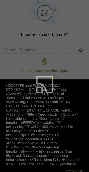 В Украине проблемы у клиентов Приватбанка, Ощадбанка, не работает сайт Министерства обороны