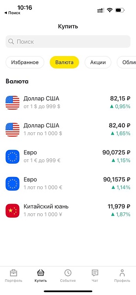 ????Курс евро превысил отметку 90 руб впервые с апреля 2022 года