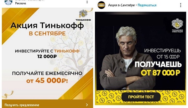 В России действует группа мошенников, которая под видом консультантов «Тинькофф банка» выманила у людей только в Свердловской области больше 50 млн рублей