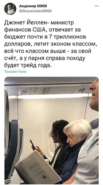 У парня справа трейд года