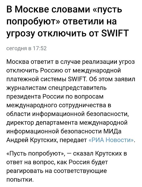 Чиновники просят Запад отшлепать их посильней