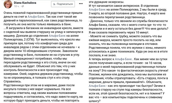 Мошенники продолжают работать в связке с банкстерами