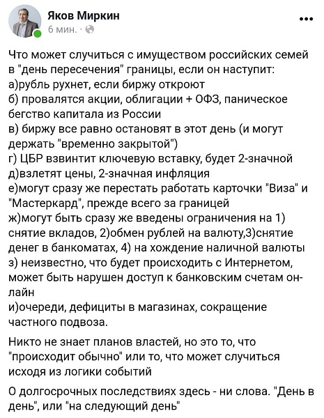 Пессимистичный сценарий развития событий от ИМЭМО РАН