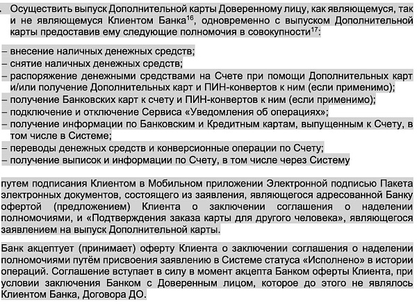 Райф не сдаётся и улучшает жизнь тех, кто не может лично посетить офис
