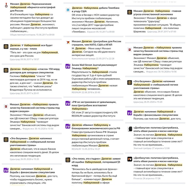 Один из главных критиков Набиуллиной справедливорос Михаил Делягин будет обличать её в Госдуме